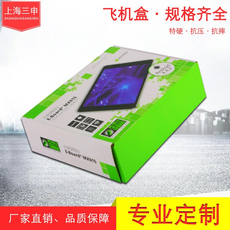 廠家定做打包紙箱搬家紙箱加強可定制彩色印刷
