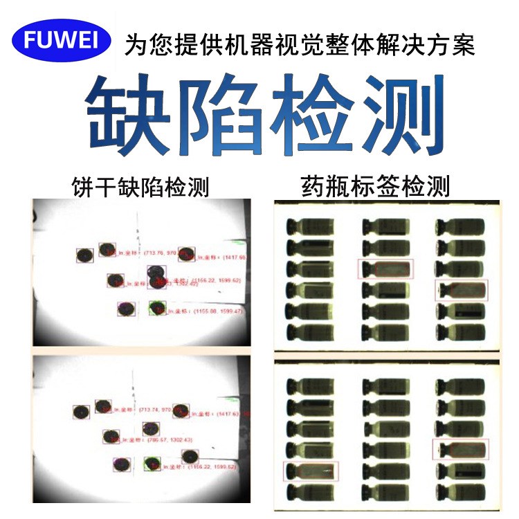 CCD機(jī)器視覺檢測(cè)系統(tǒng) 缺陷檢測(cè) 工業(yè)相機(jī) 視覺檢測(cè)軟件系統(tǒng)