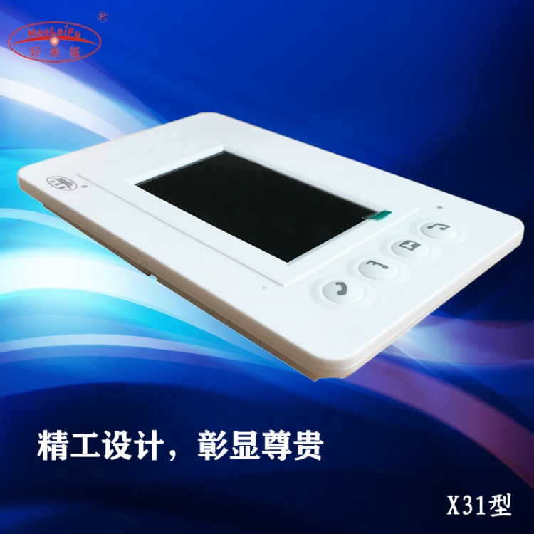 河北邯鄲4.3寸彩色可視對講室內機別墅樓宇對講可視門鈴門禁X31型