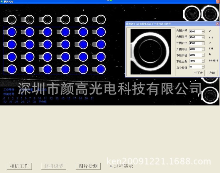 工業(yè)CCD機器視覺系統(tǒng)，鏡頭蓋尺寸測量，缺陷識別，在線檢測