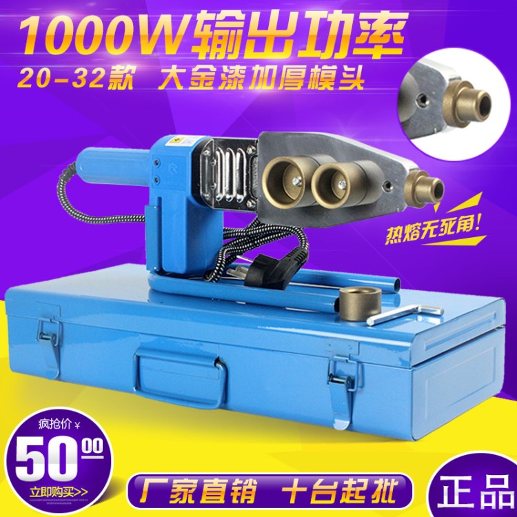 20-321000WPPR熱熔器水管熱熔機PB/PE熱合塑焊機焊接器