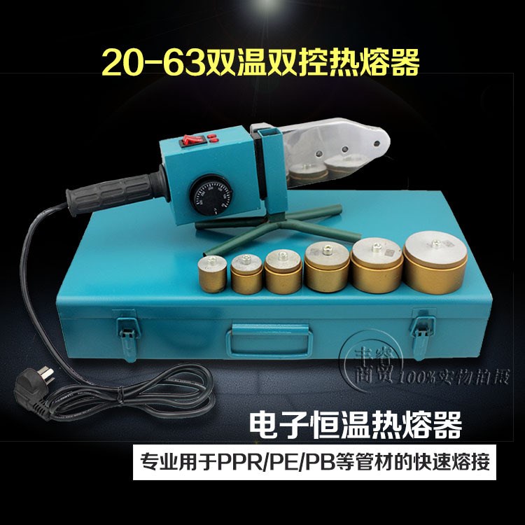 外貿(mào)大鯨熱熔器雙溫雙控2000瓦 PPRPE 水管熱熔器20-63熱熔機