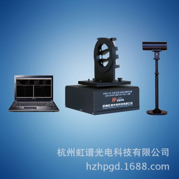 LED光源（燈具）光強角度測試儀 小型分布光度計 需光學暗室