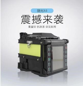 南京天興通熔接機(jī)光纖尾纖皮線熔接熱熔對(duì)接機(jī)