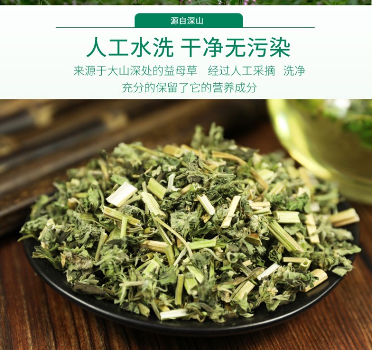 中藥材批發(fā) 益母草 別名 坤草 茺蔚  各種規(guī)格 常年大貨供應(yīng)