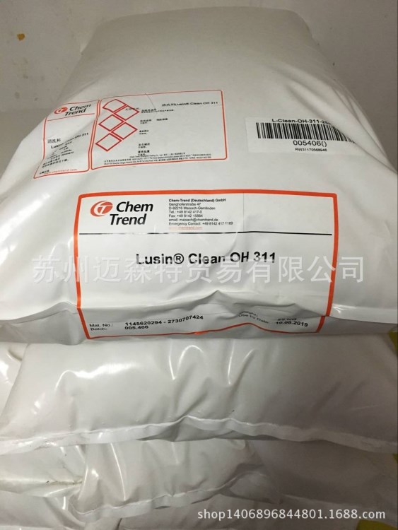 供應(yīng)德國(guó)肯天LusinClean OH311  螺桿清洗料工業(yè)用清洗劑