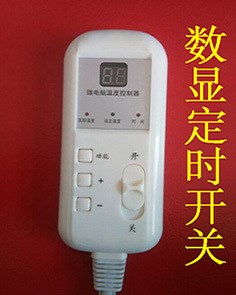 電熱毯、電熱墊、豬仔加熱板、電熱寫字板、電熱帽數(shù)顯定時開關