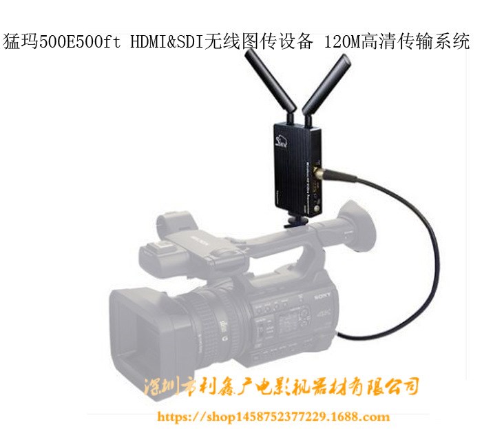 猛瑪500E500ft HDMI&amp;SDI無線圖傳設(shè)備 120M高清傳輸系統(tǒng)