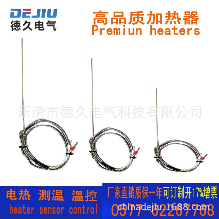 模具感溫線 分流板熱電偶 紐扣式熱電偶 德久生產廠家