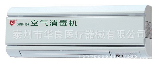 廠家直接  空氣消毒機(jī) 手術(shù)室專用 證件