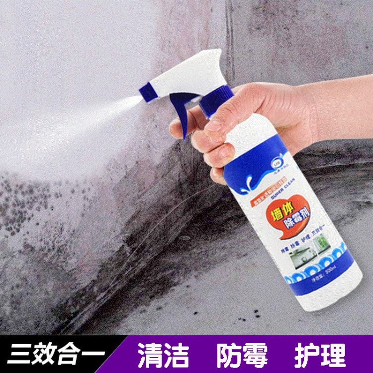 蘭康保墻體除霉墻體除霉劑克霉去霉劑霉斑清除劑防霉批發
