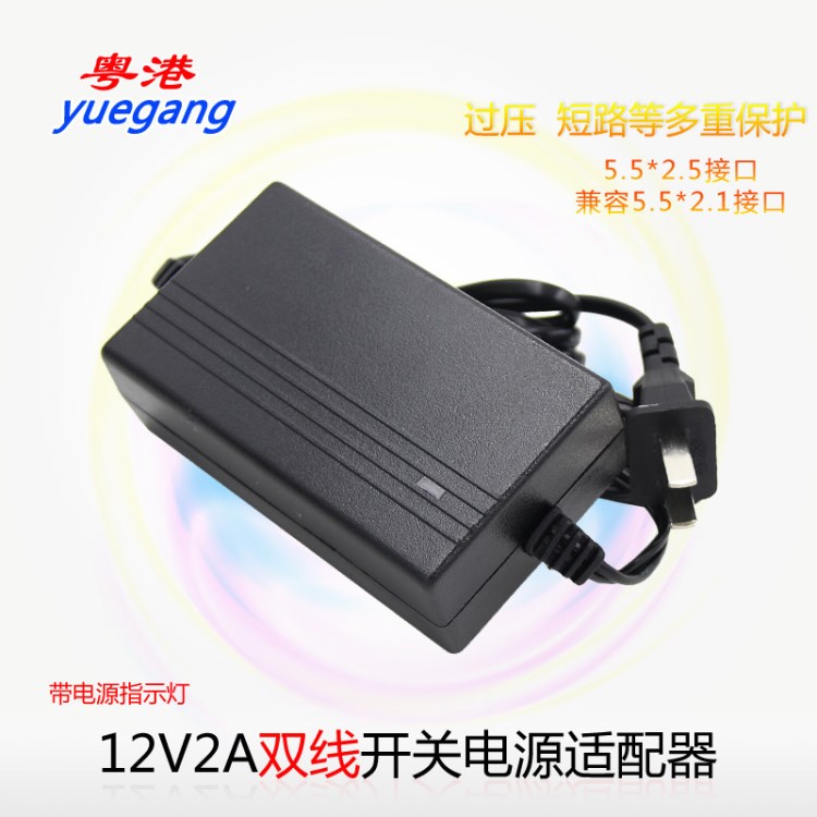 粵港 監(jiān)控電源 12V2A 監(jiān)控專用電源 攝像機(jī)電源 2000MA監(jiān)控配件