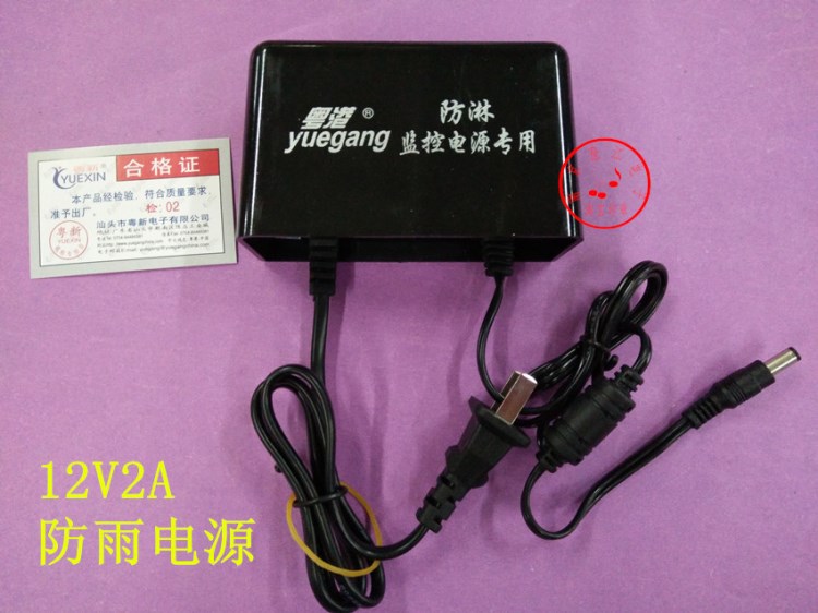 粵港12V2A防水電源 12V2A穩(wěn)壓電源 12V2A電源適配器 12V電源