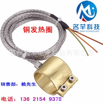 注塑機(jī)銅發(fā)熱圈，封閉式銅發(fā)熱圈，封閉式銅電熱圈，防漏膠加熱圈