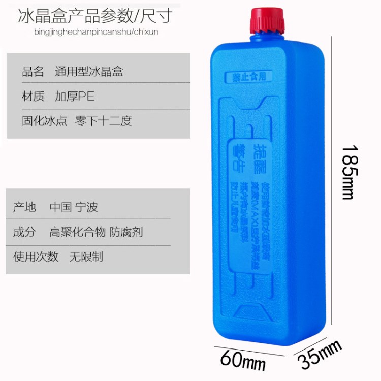 通用型空調(diào)扇冰晶盒 冷風(fēng)機(jī)制冷冰晶降溫藍(lán)冰保溫箱冷藏冰袋冰包