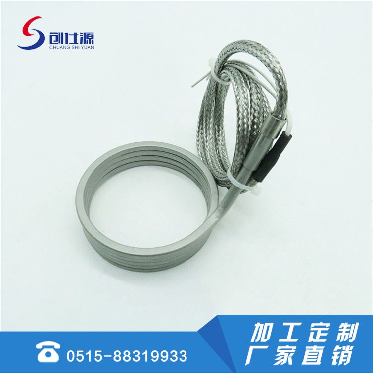 鹽城創(chuàng)仕源  熱流道加熱器 彈簧式電加熱圈 加熱圈 電加熱圈