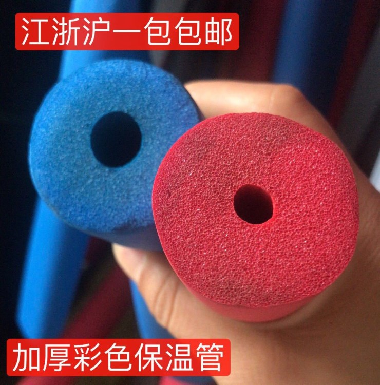 彩色保溫管紅藍(lán)橡塑管空調(diào)加厚的管隔熱保溫材料13mmB1級(jí)套管
