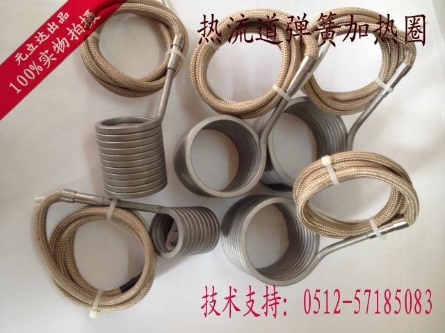 熱流道加熱圈 彈簧加熱圈 不銹鋼彈簧發(fā)熱圈 注塑機彈簧電熱圈