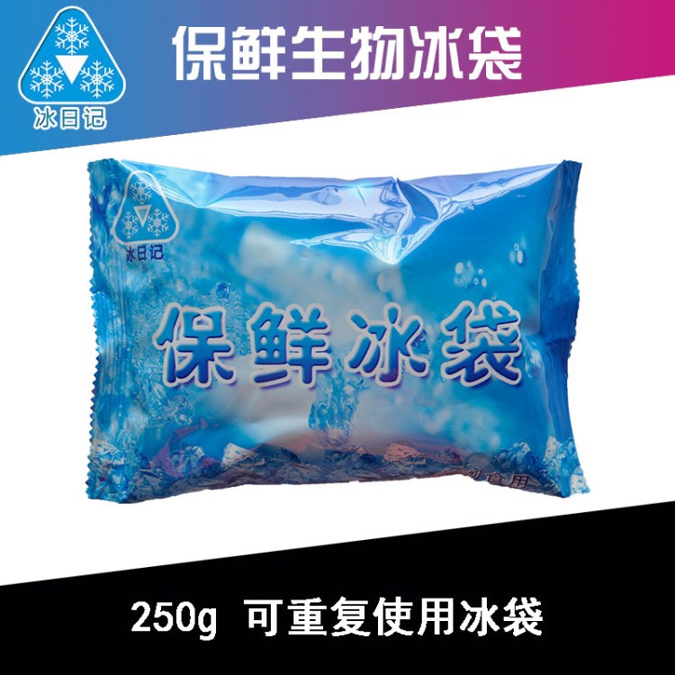廠家直銷車?yán)遄育堁?海鮮快遞運(yùn)輸冷藏保溫生物干冰冰袋250g