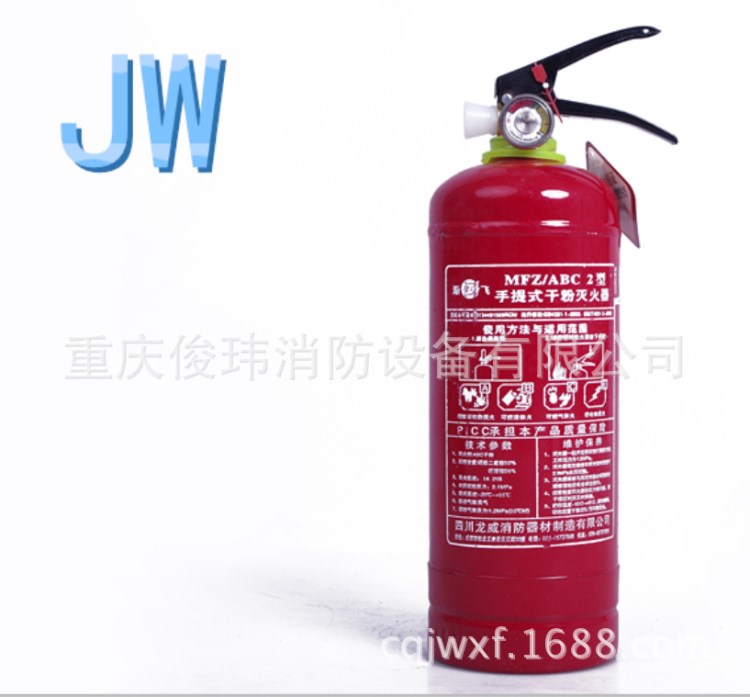 廠家直銷 MFZ/ABC2型手提式 2KG干粉滅火器