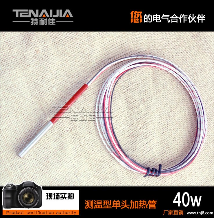 廠家直銷 模具發熱棒 單頭電熱管 模具發熱管 加工定制