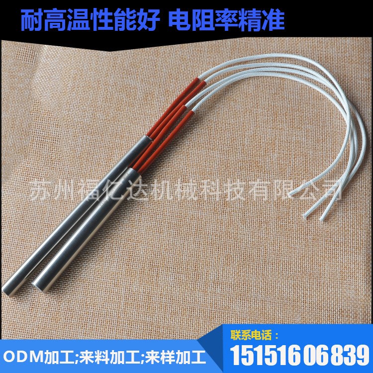 單頭發熱管 9.5*100發熱管 9.5*40發熱管 熱壓機專用發熱管