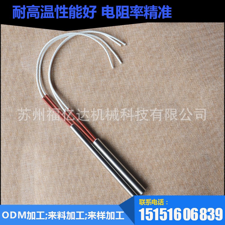 廠家長(zhǎng)期供應(yīng)高精密度 大功率  單頭模具發(fā)熱管