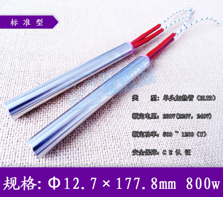 12.7mm單頭加熱管 800加熱管 加熱管現貨定做