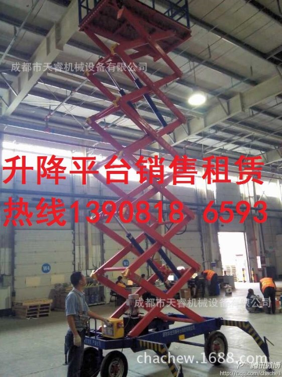 升降平臺重慶升降平臺叉車銷售租賃按天收費13908186593