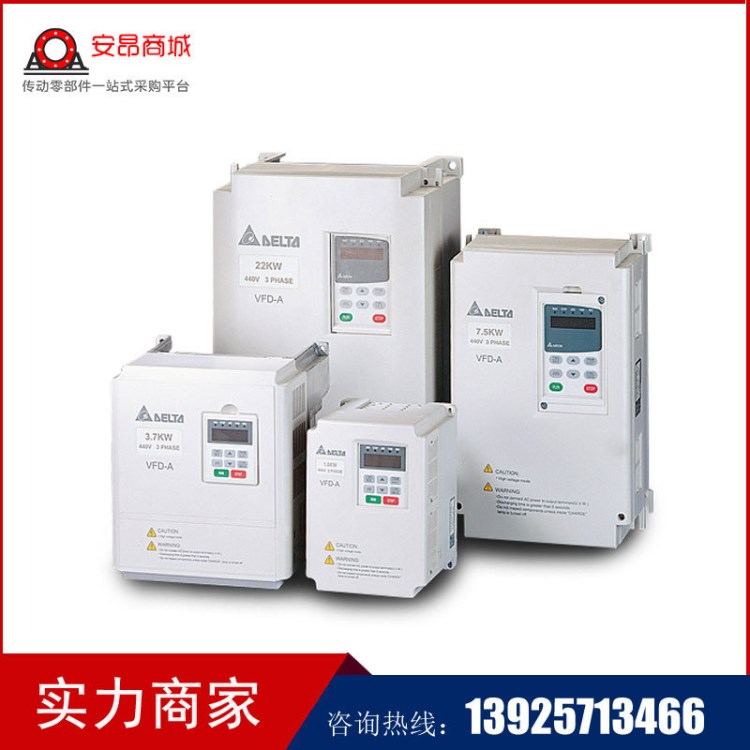 臺(tái)達(dá)變頻器VFD015M23A變頻器2.2kw 7.5kw 22kw重型1.5kw變頻器