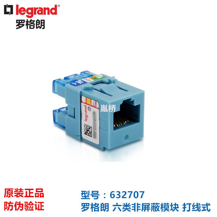 羅格朗TCL六類非屏蔽模塊打線式632707 RJ45網(wǎng)絡(luò)模塊cat6