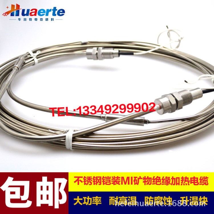 鎧裝加熱絲 礦物絕緣MI加熱電纜 防爆防腐防水加熱電纜 管道伴熱