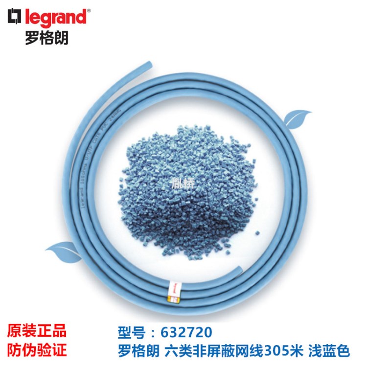 TCL羅格朗原裝CAT6六類非屏蔽網(wǎng)線305米 淺藍(lán)色 632720