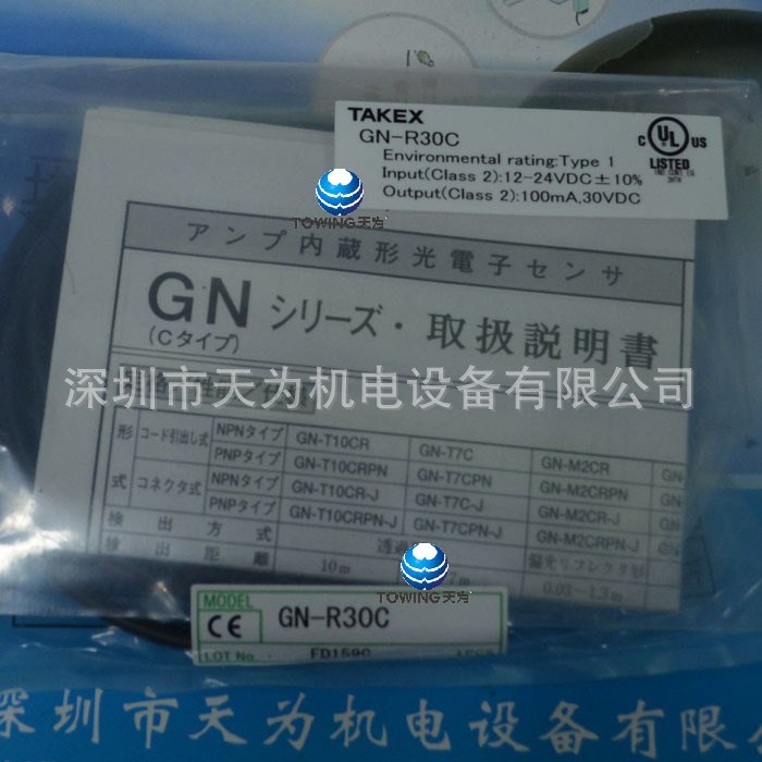 GN-R30C日本竹中takex光電開關(guān)