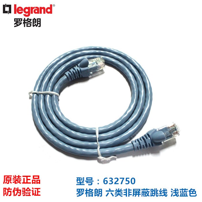 TCL罗格朗六类非屏蔽跳线 RJ45 高速无氧铜  1米 632750原装CAT6