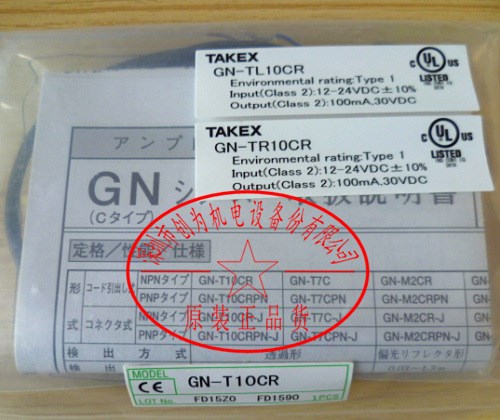 供應(yīng)日本竹中GN-TR10CR光電開關(guān)GN-TL10CR 全新原裝現(xiàn)貨