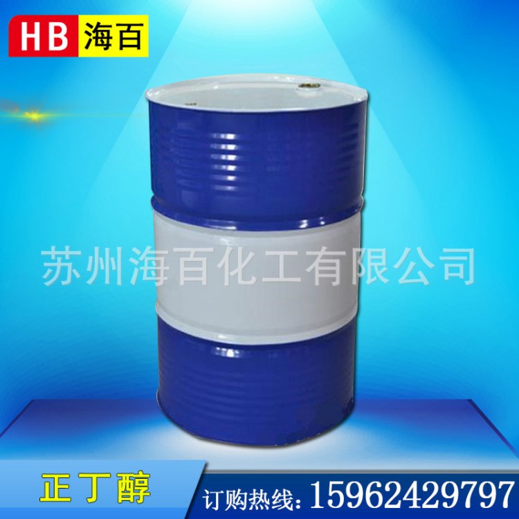 供應(yīng)正丁醇質(zhì)量?jī)r(jià)格優(yōu)