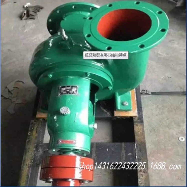 應LXL型兩相流紙漿泵 造紙廠專用泵 200LXLZ800-25