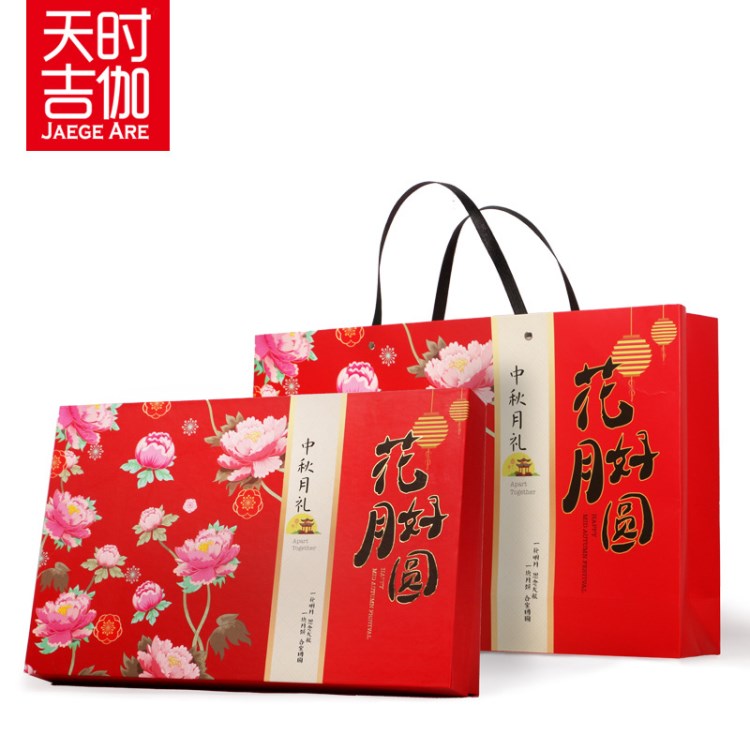 新款中秋月餅包裝盒節(jié)日禮品盒冰皮月餅手提袋6粒裝酒店logo定制