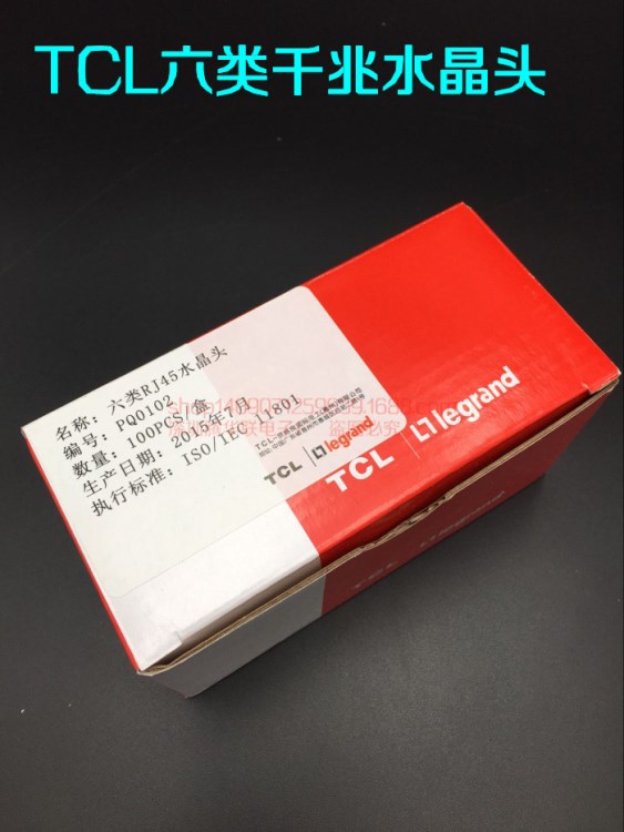 A+級鍍金TCL六類水晶頭TCL6類水晶頭RJ45水晶頭網(wǎng)線頭CAT6水晶頭