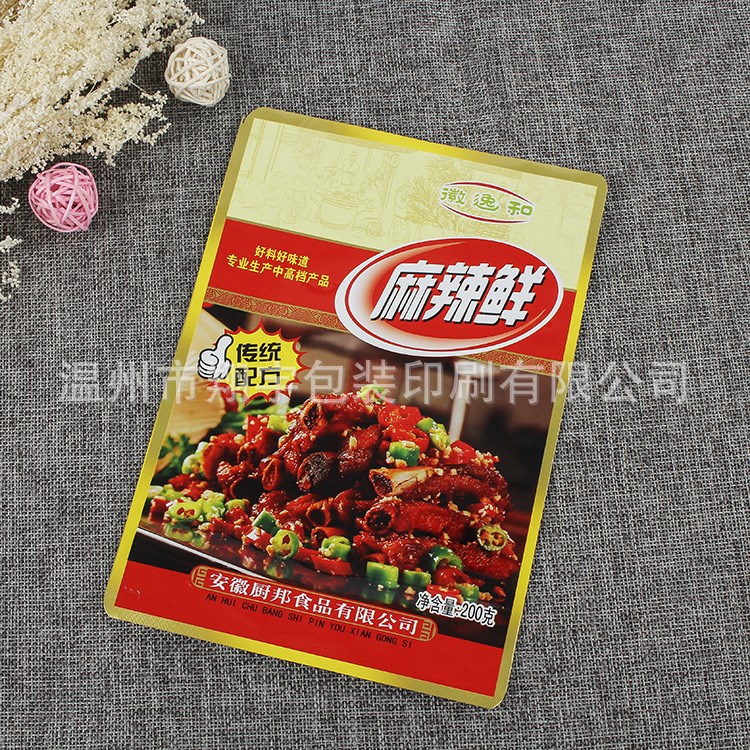 麻辣調(diào)料包裝袋火鍋調(diào)料袋大量低價(jià)批發(fā)  定做各類食品復(fù)合塑料袋