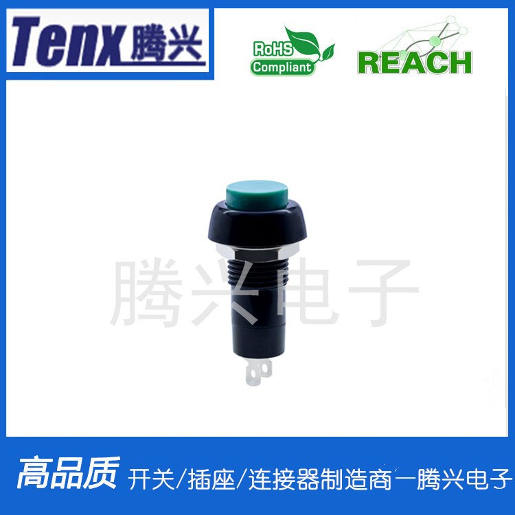 果汁機(jī)開關(guān)按鈕開關(guān)PB-10AG-BG 投幣機(jī)開關(guān)咖啡機(jī)開關(guān)榨汁機(jī)開關(guān)