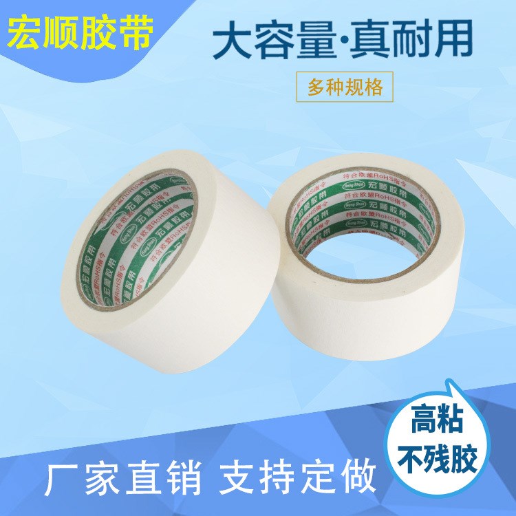 家裝裝修分色紙美紋紙廠家批發供應易撕粘度強可書寫膠紙多種規格