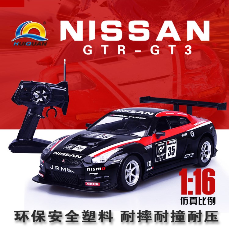 匯泉1:16四通道遙控正版授權(quán)NISSAN GTR-GT3車模兒童遙控車