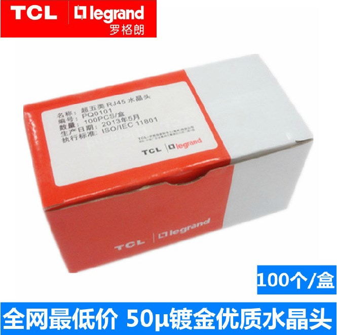 鍍金TCL超5類水晶頭.RJ45鍍金水晶頭100個/盒  TCL水晶頭