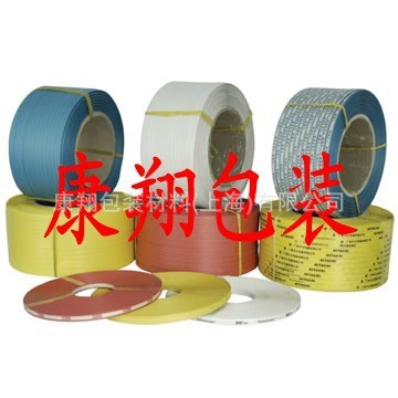 【上海康翔】供應青浦機用打包帶 上海手用打包帶