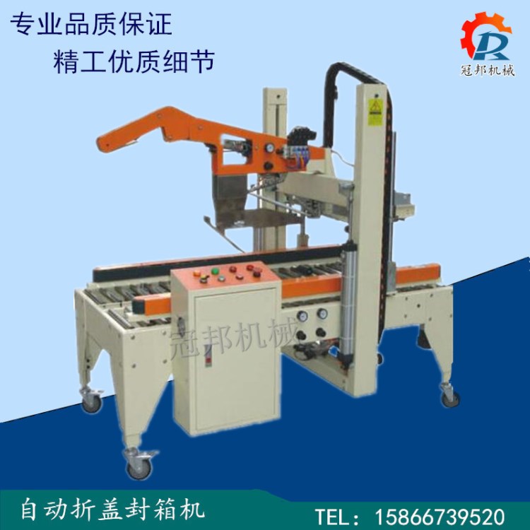 淄博青島濰坊 左右驅動封箱機  膠帶封箱機  濟南冠邦  fj-5050