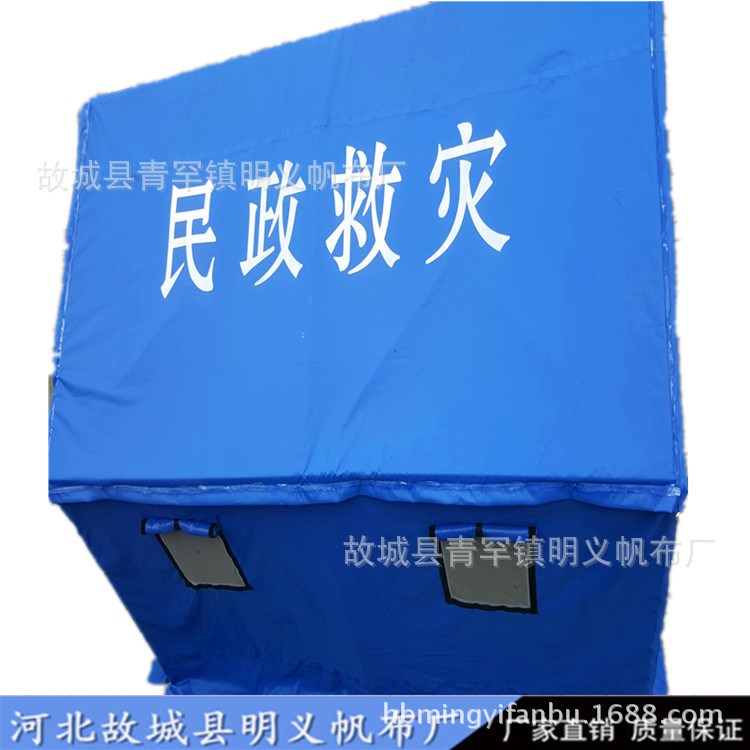 明義帆布廠生產定做救災帳篷 供救災指揮、災后應急救治帳篷