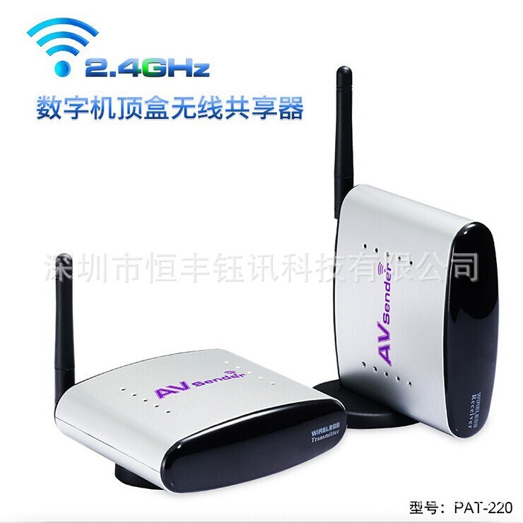 無線A/V音視頻傳輸 wireless AV 220 PAT-220無線傳輸PAT220