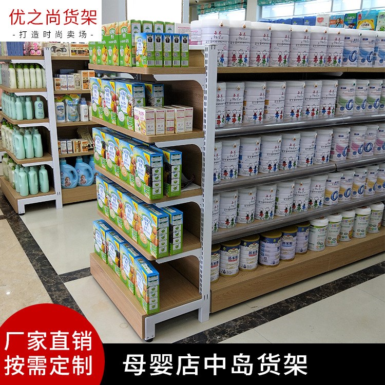 母婴店货架 孕婴用品钢木货架 洗护用品辅食保健中岛架 奶粉柜